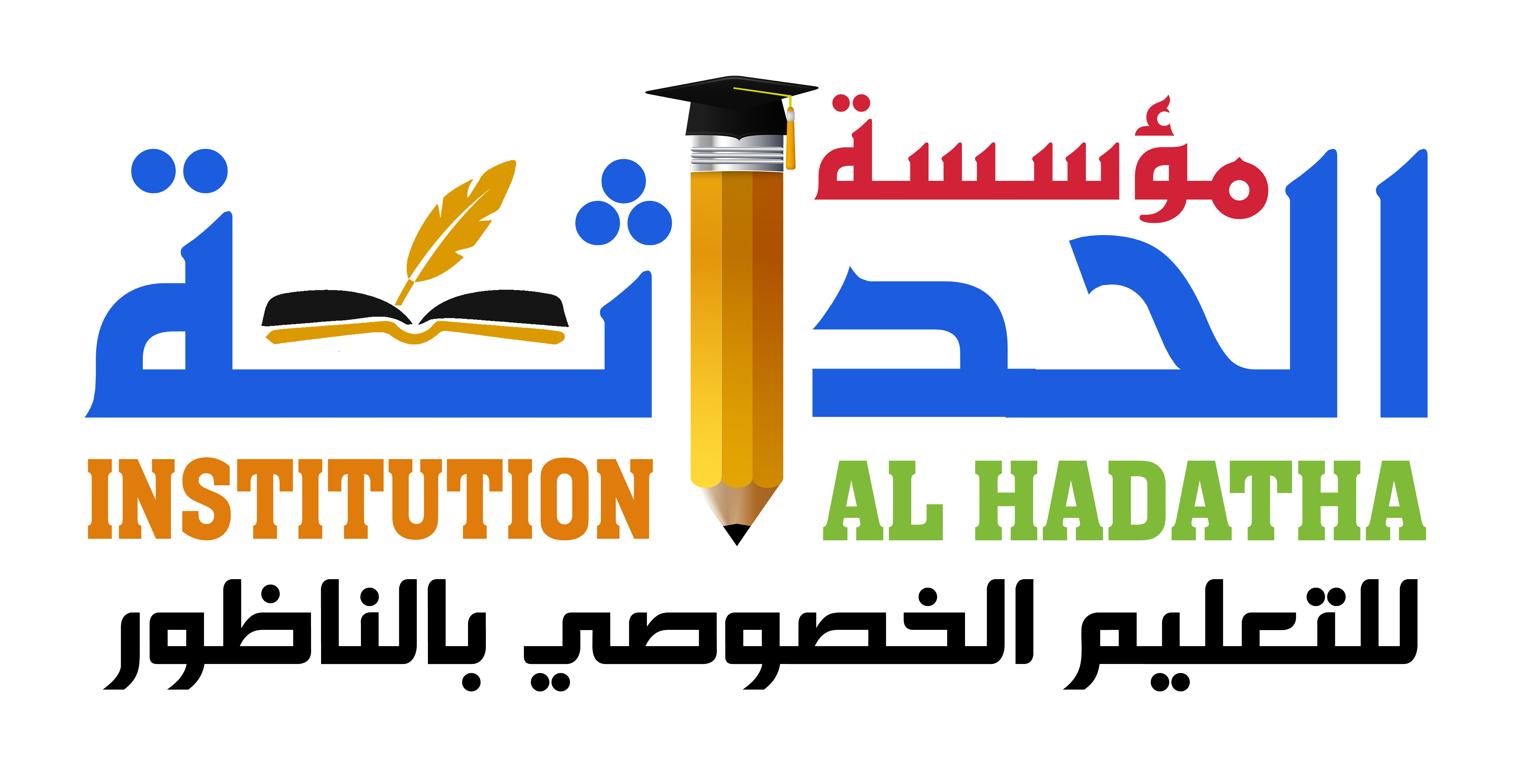 Al Hadatha d'enseignement privé
